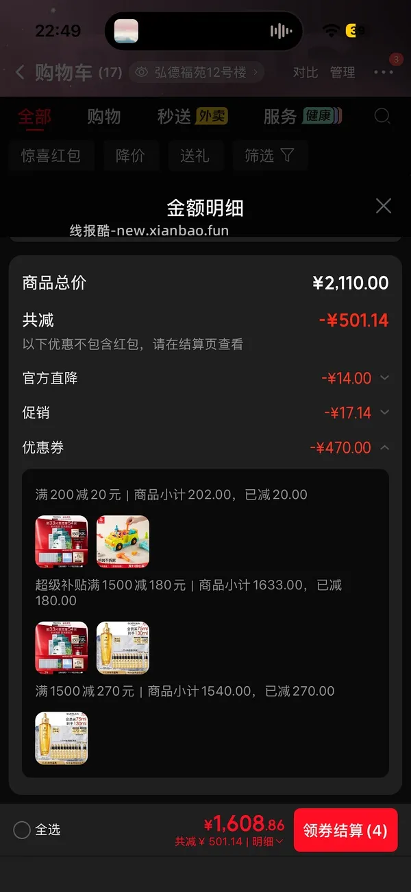 小球藻面膜30几55片 - 线报酷