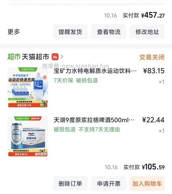 母婴作业！小白熊A2消毒柜409！ - 线报酷