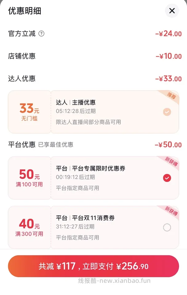 星巴克冻干咖啡2罐85块左右，送马克杯跟咖啡勺 - 线报酷