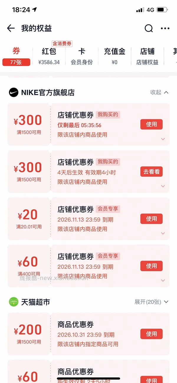 耐克1元买券防身1500-300 - 线报酷