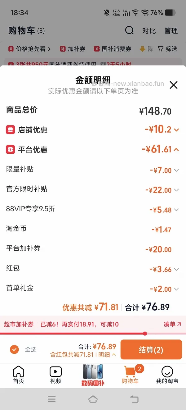 涨价了，旁氏洗面奶270g6.13（两支120g➕两支15g） - 线报酷