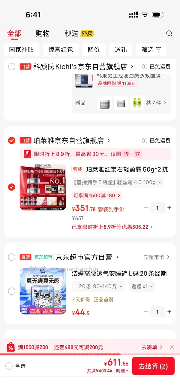 297得红宝石面霜250g+面膜两盒，有用请dd - 线报酷
