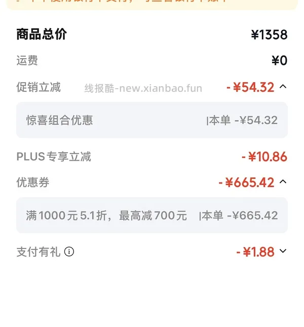 爱果乐灵动岛S Ultra - 线报酷