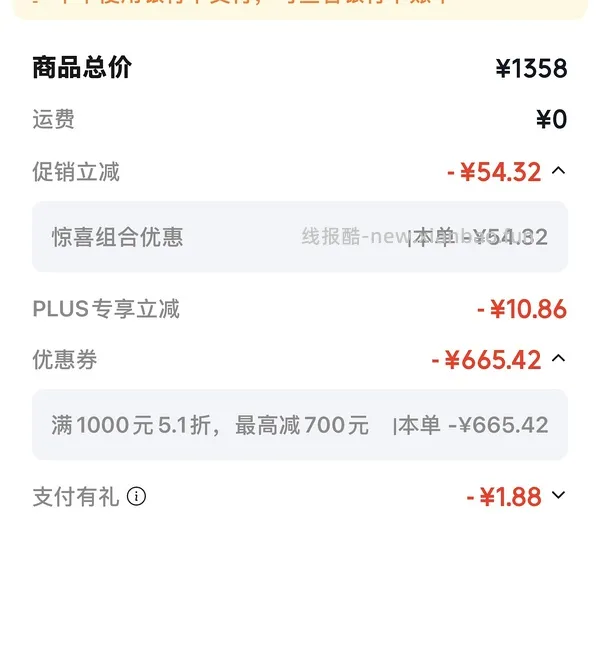 爱果乐灵动岛S Ultra - 线报酷