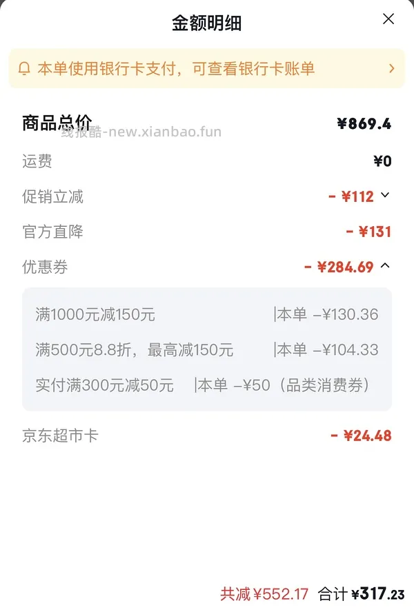 370甚至更低到手优斐斯5%氨甲环酸 102ml - 线报酷