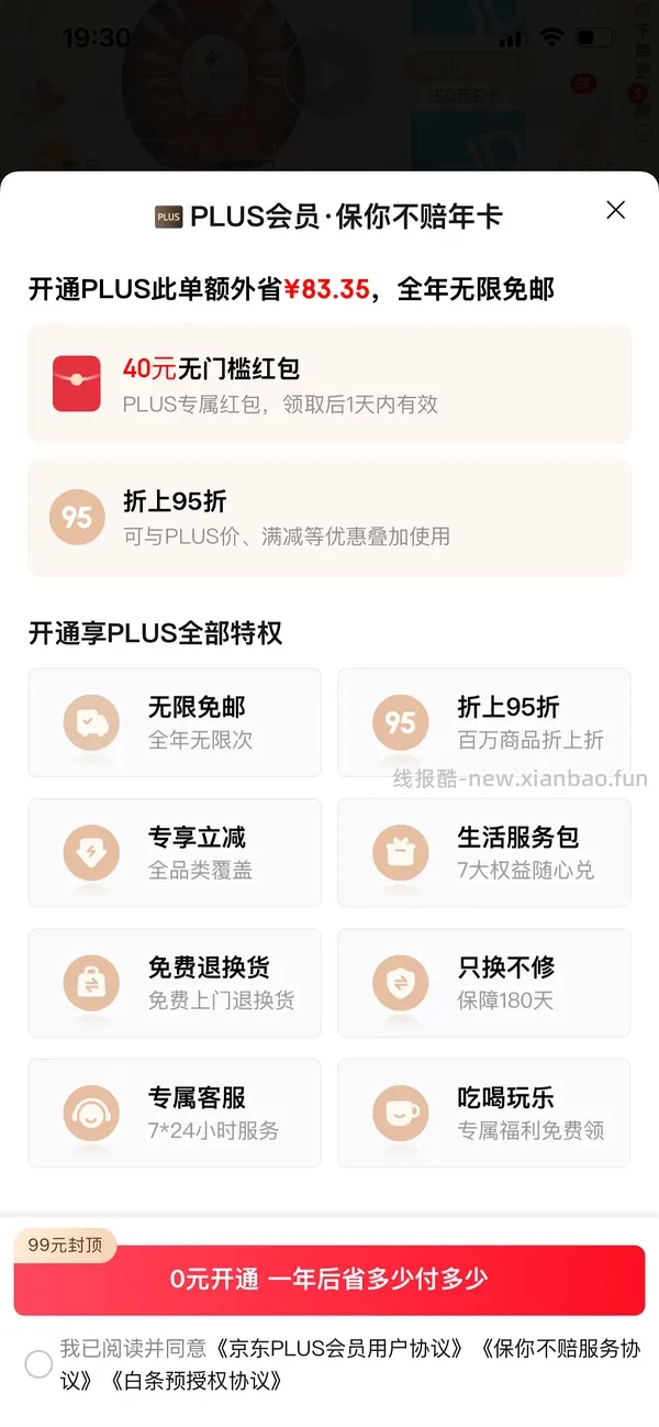 京东开卡红包40 - 线报酷