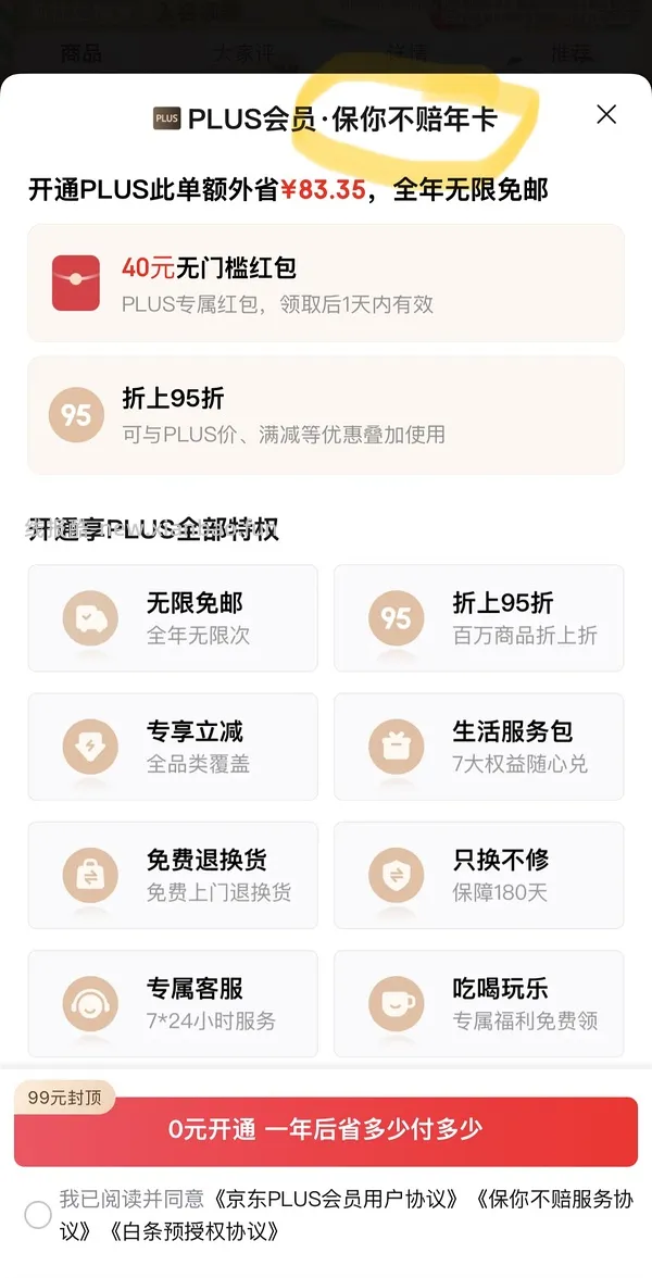 京东开卡红包40 - 线报酷