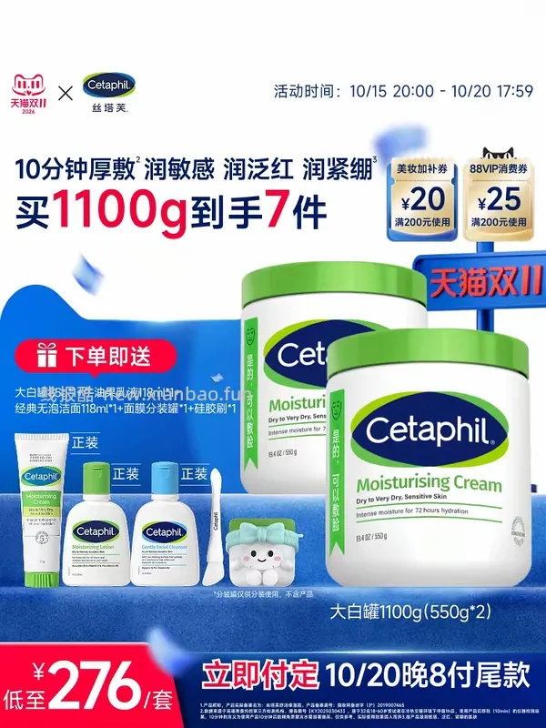 车走，刚需价丝塔芙大白罐 - 线报酷