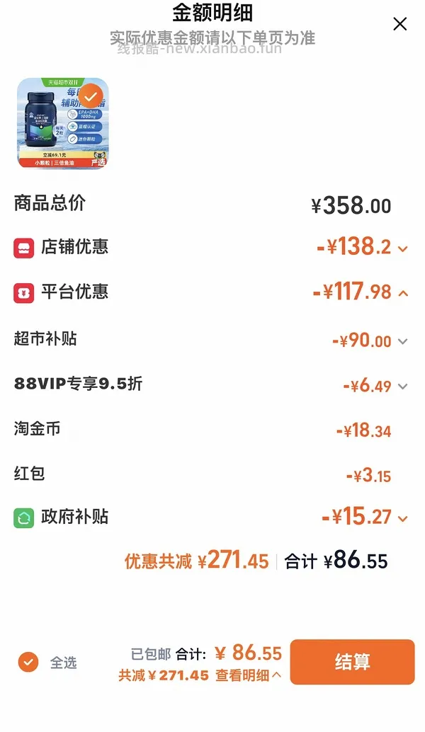 车走 猫超gnc三倍鱼油38r120粒（有可能更低） - 线报酷