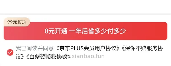 京东开卡红包40 - 线报酷