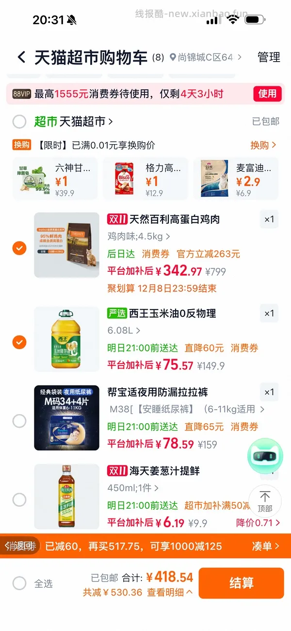 简单车百利高最低268 - 线报酷