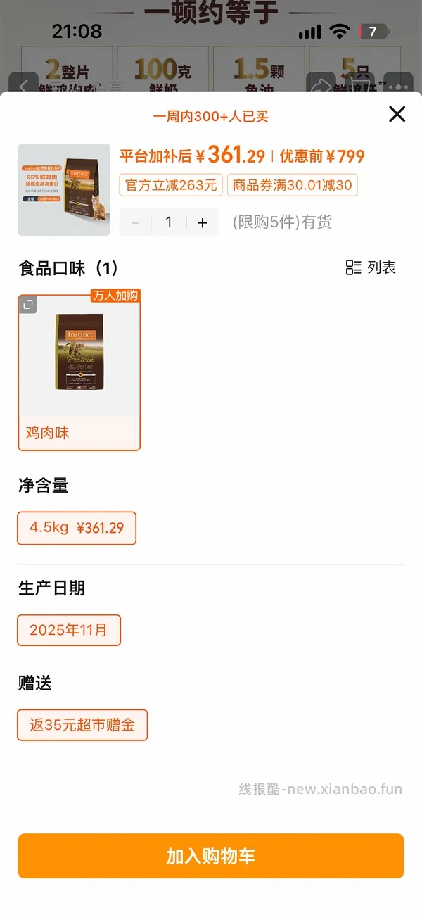 简单车百利高最低268 - 线报酷
