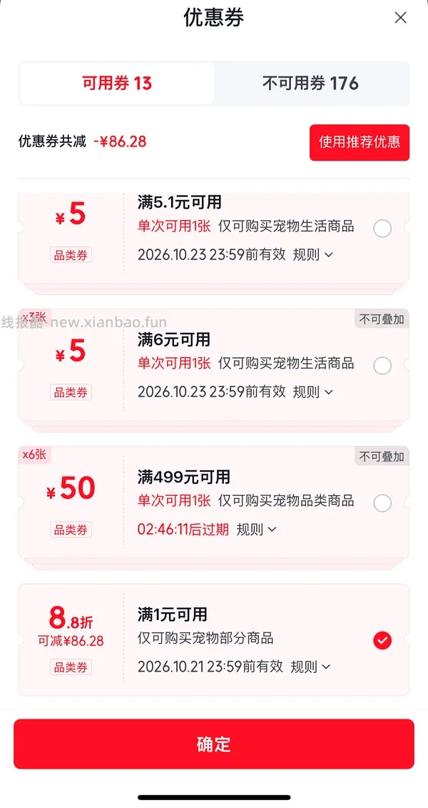不用刷券的jd渴望🐔7.2kg💰416楼里更便宜 - 线报酷