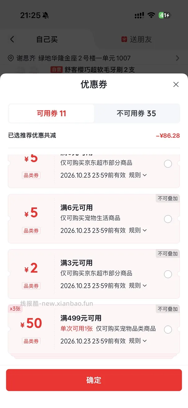 不用刷券的jd渴望🐔7.2kg💰416楼里更便宜 - 线报酷