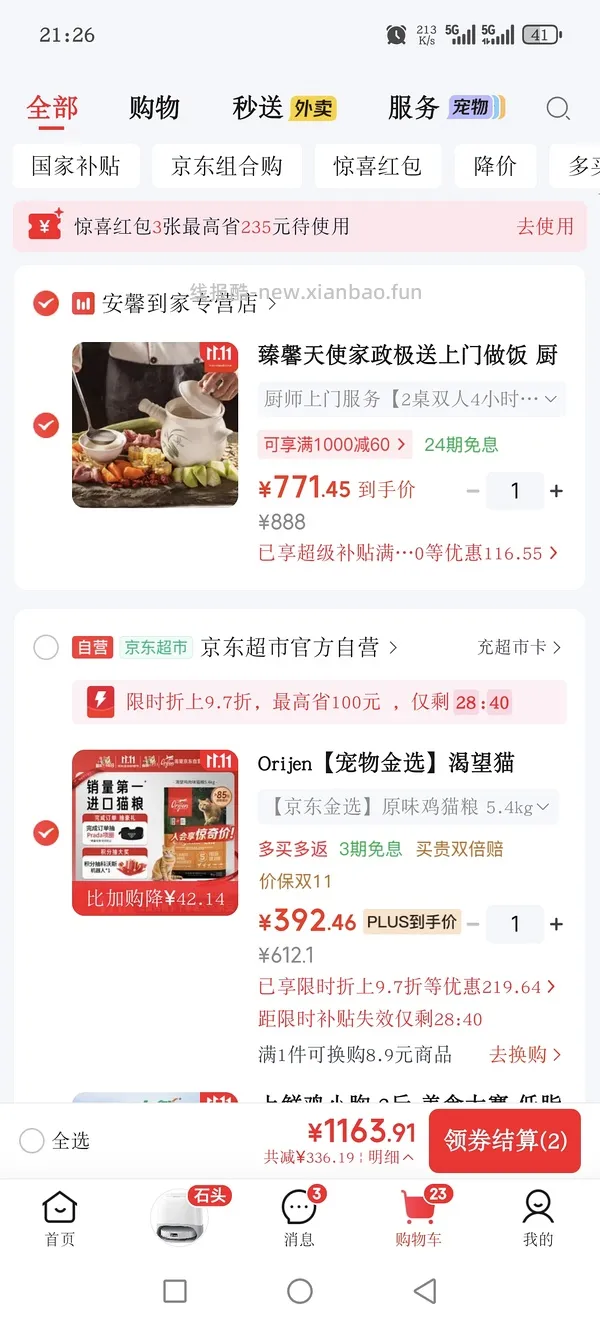 渴望原味鸡肉味猫粮5.4kg🆚7.2kg💰34/斤可更低 - 线报酷