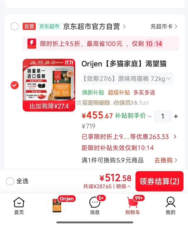 不用刷券的jd渴望🐔7.2kg💰416楼里更便宜 - 线报酷