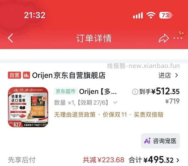渴望原味鸡肉味猫粮5.4kg🆚7.2kg💰34/斤可更低 - 线报酷