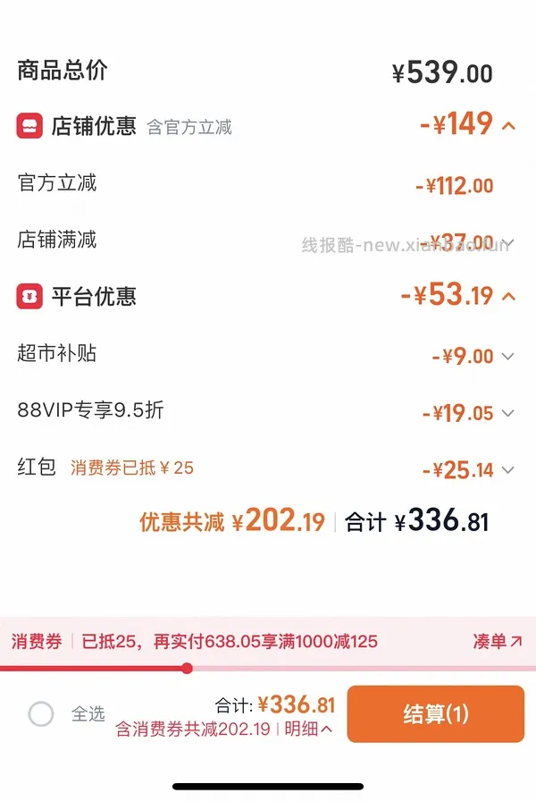 猫车铂钻蓝标10L57 - 线报酷