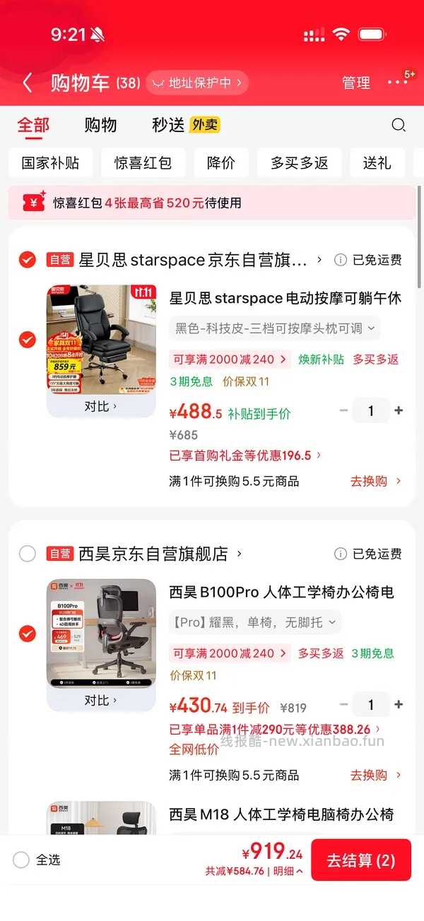 西昊b100pro 无脚托 好价 339  简单作业 - 线报酷