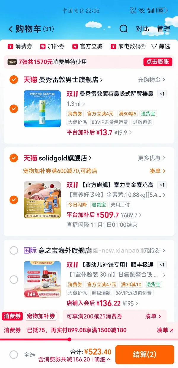素力高金素鸡旗舰店10.88kg，效期好，27.12 400以内拿下 - 线报酷