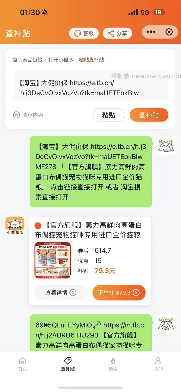 金素超级大豪车5.44kg仅需170- - 线报酷