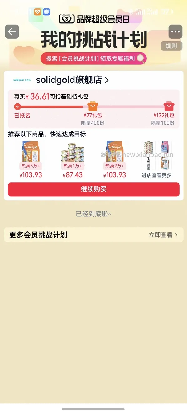 金素超级大豪车5.44kg仅需170- - 线报酷