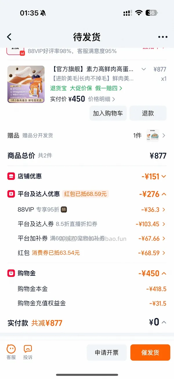 金素超级大豪车5.44kg仅需170- - 线报酷