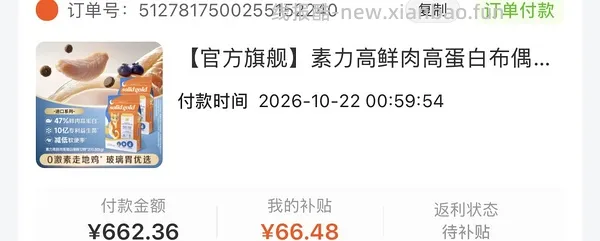 素力高金素鸡旗舰店10.88kg，效期好，27.12 400以内拿下 - 线报酷