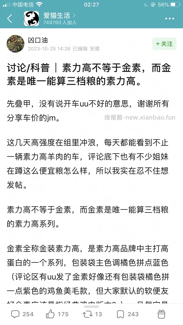 素力高金素鸡旗舰店10.88kg，效期好，27.12 400以内拿下 - 线报酷
