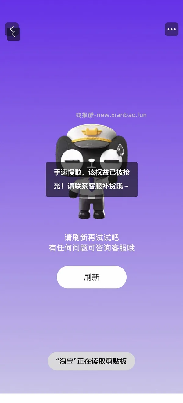 来薅安睡裤了！天猫国际新客买安睡裤0.1r/4片 - 线报酷