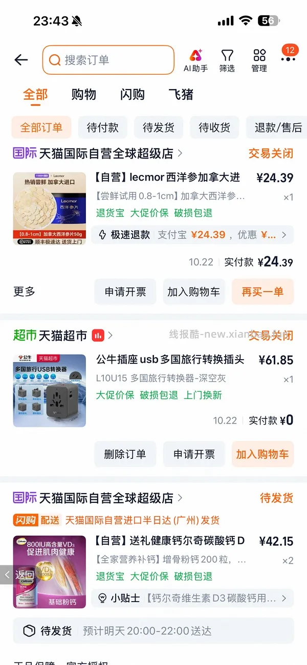 车走 钙尔奇粉钙 30左右200粒 - 线报酷