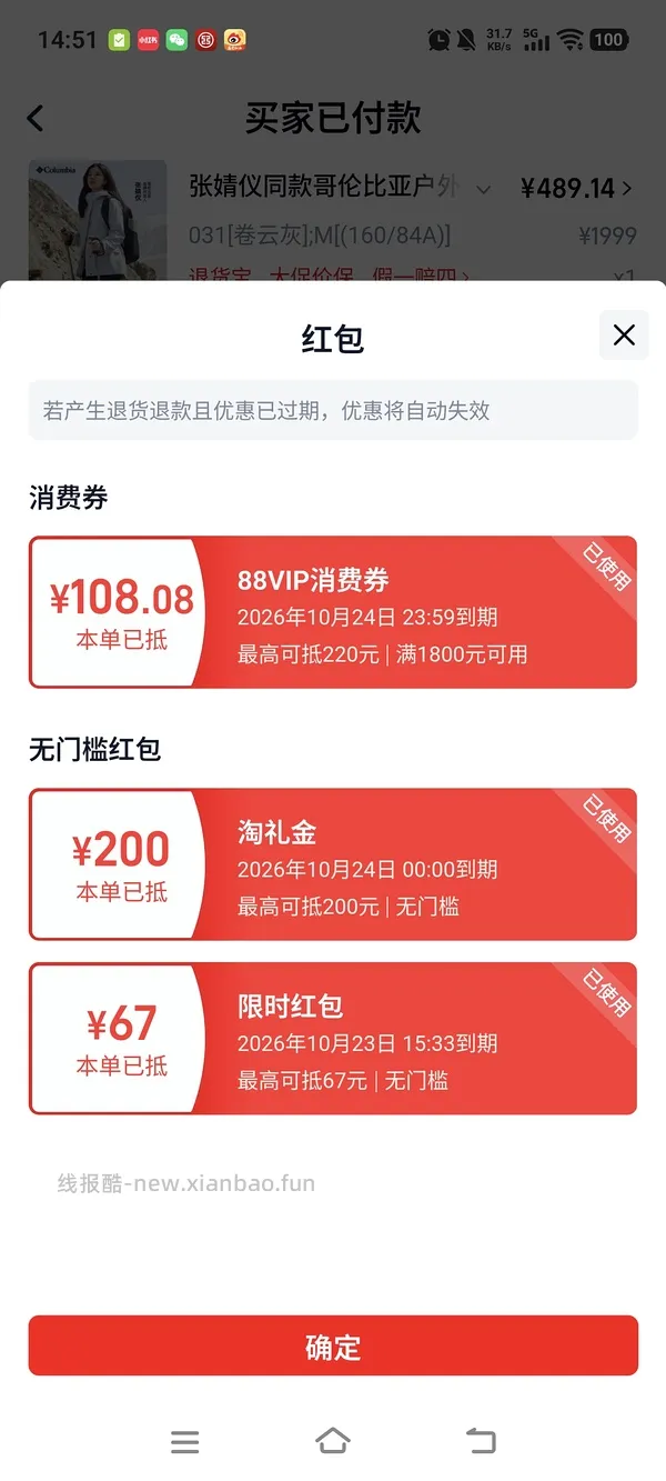 哥伦比亚三合一冲锋衣470或更低到手 - 线报酷