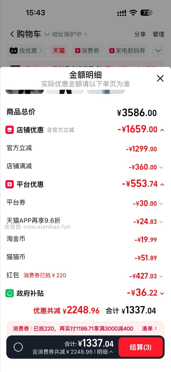 哥伦比亚三合一冲锋衣470或更低到手 - 线报酷