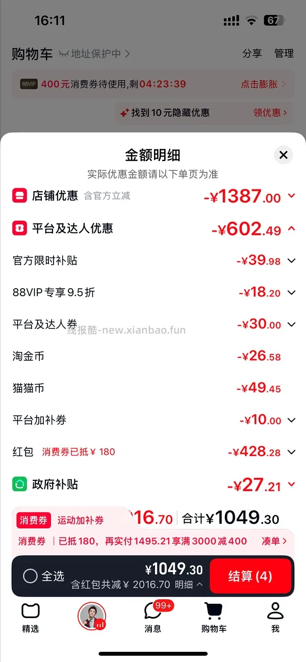 哥伦比亚三合一冲锋衣470或更低到手 - 线报酷