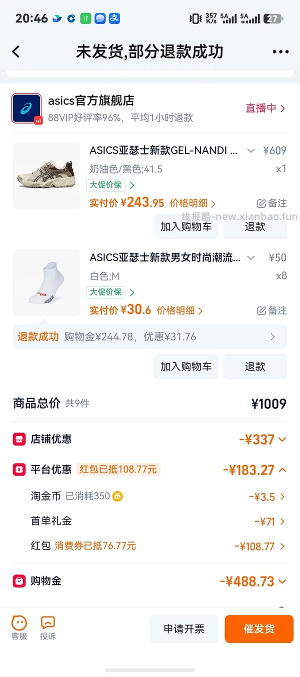亚瑟士c4 傻瓜车221拿下 - 线报酷