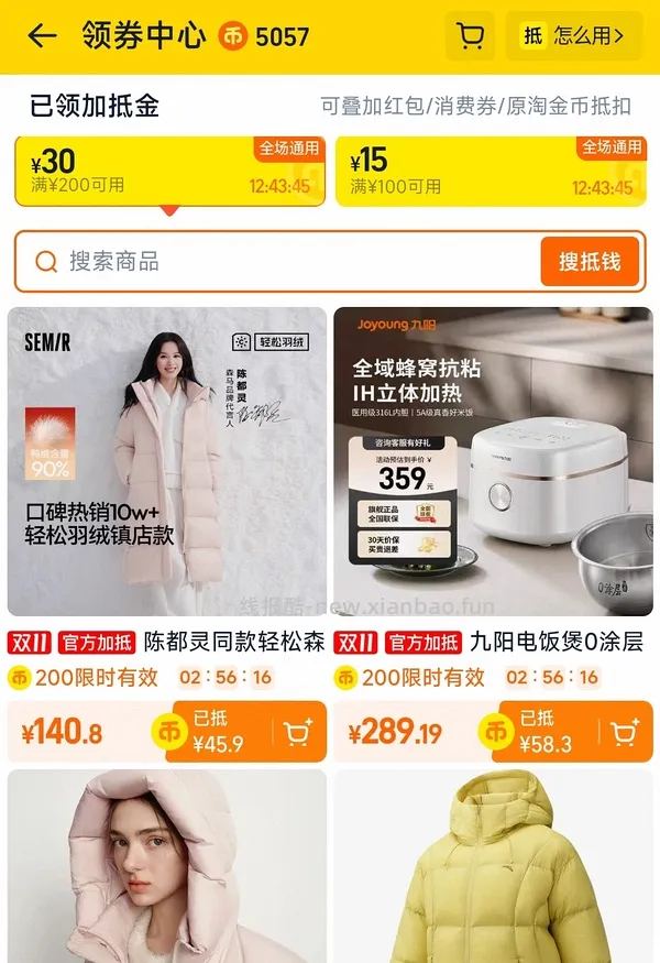 森马羽绒服女短款连帽2026新款 110💰 - 线报酷