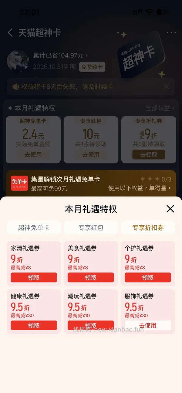 美力诚鹅绒羽绒服469，无需凑单，消费券，直接买 - 线报酷