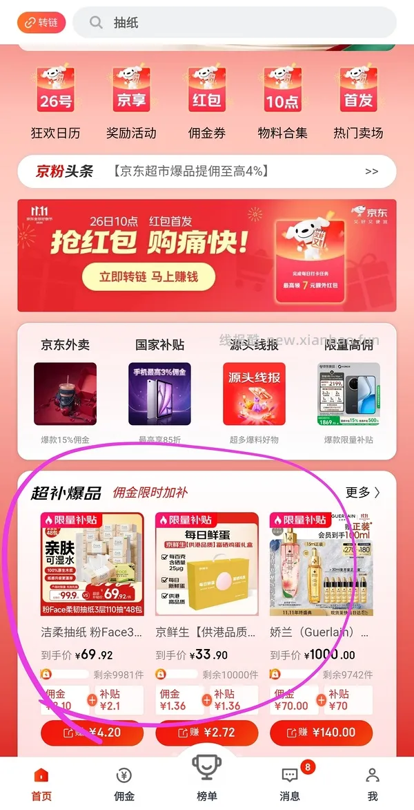 娇兰复原蜜100ml 600+ - 线报酷