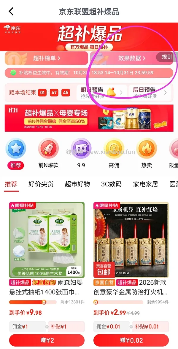 娇兰复原蜜100ml 600+ - 线报酷