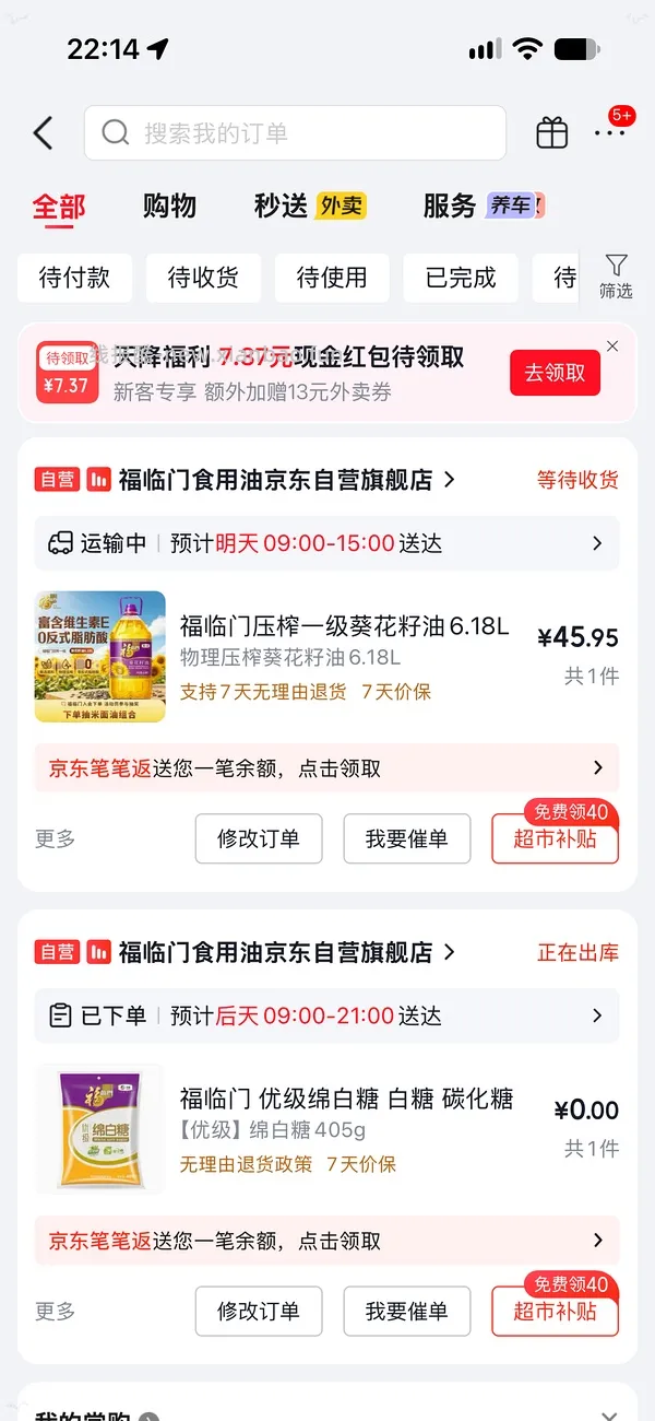77r左右买6.08x2L多力玉米油 - 线报酷