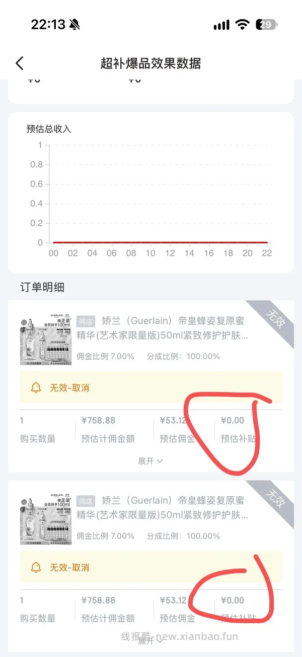 娇兰复原蜜100ml 600+ - 线报酷