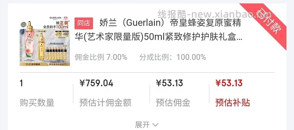 娇兰复原蜜100ml 600+ - 线报酷