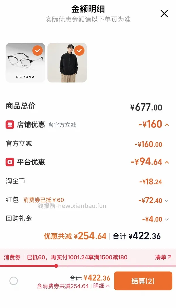 雪中飞摇粒绒38 - 线报酷