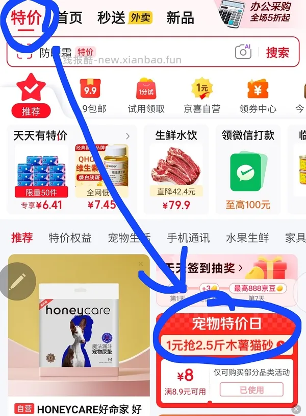 巅峰微蒸0.9元30g 喵洁客猫砂2.5kg10r两元以内一磅 也可以买其他猫砂 - 线报酷