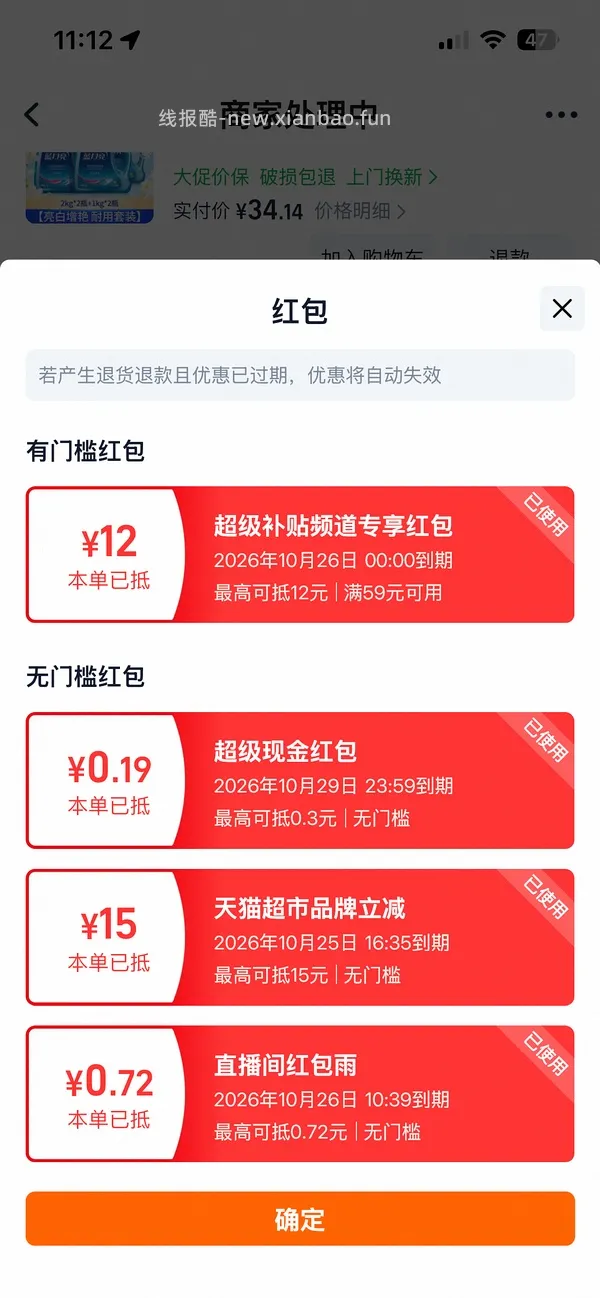 猫超蓝月亮洗衣液12斤30.5，折2.5/斤 - 线报酷