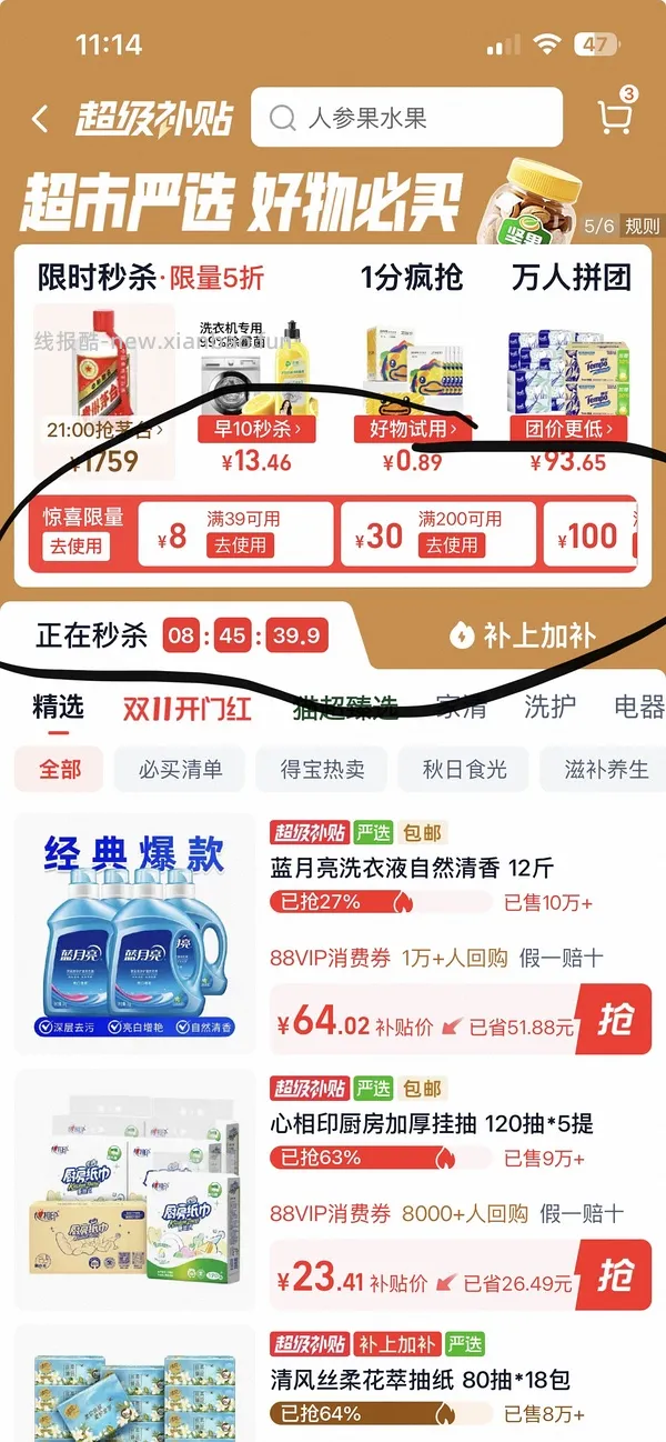 猫超蓝月亮洗衣液12斤30.5，折2.5/斤 - 线报酷