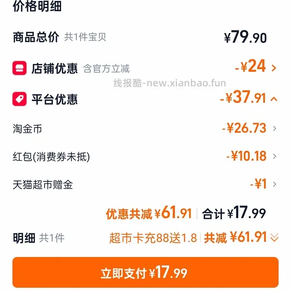 反薅牙膏 - 线报酷