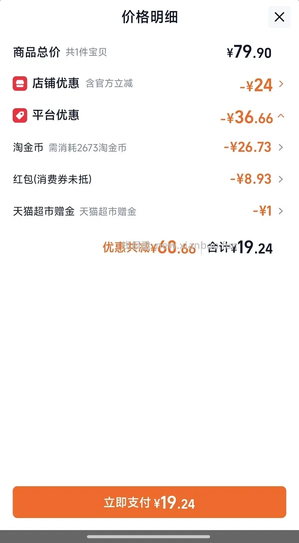 反薅牙膏 - 线报酷