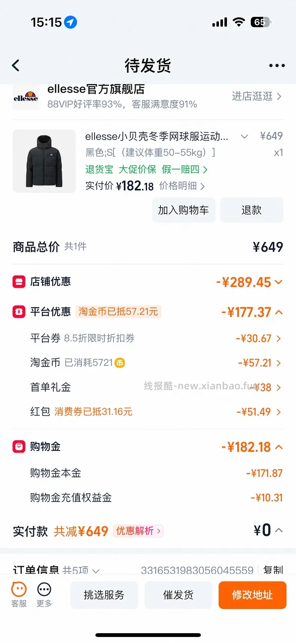 ellesse小贝壳充绒200g+羽绒服到手220r - 线报酷