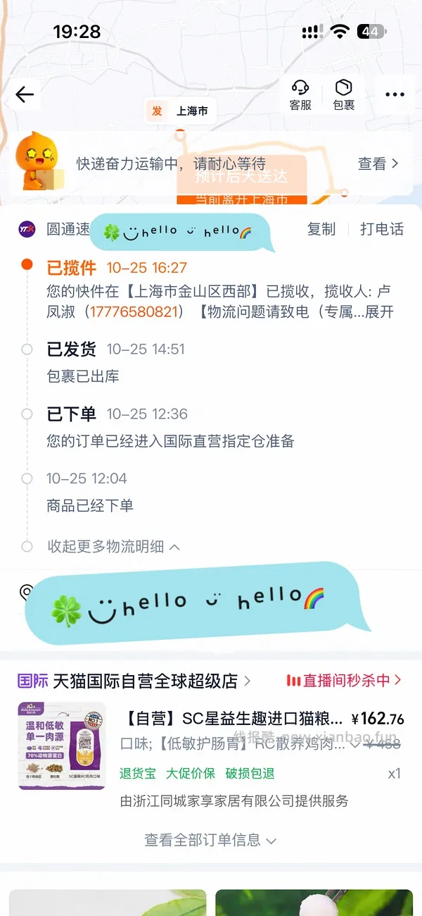 简单作业 sc 猫粮 10 磅 156 元 - 线报酷